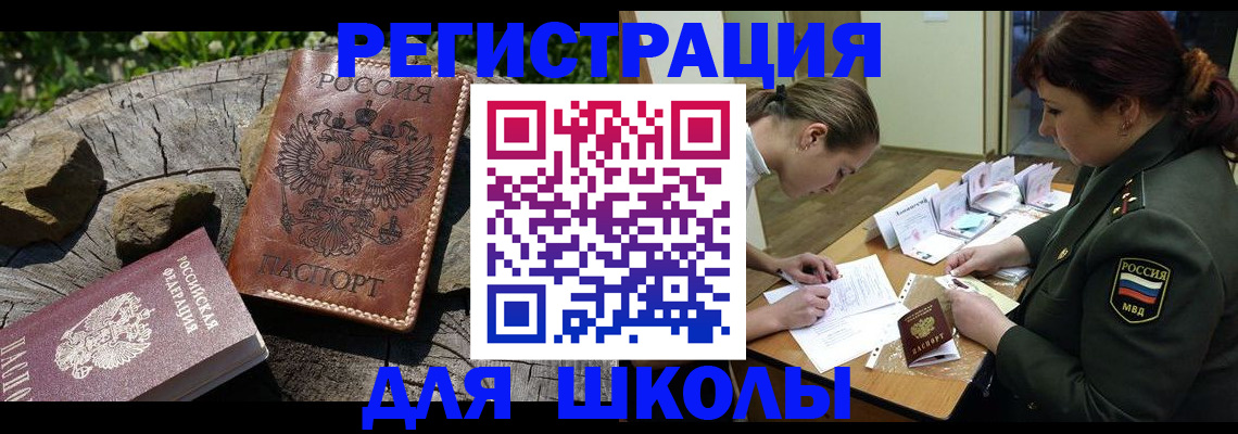 временная регистрация в квартире в Иркутской области