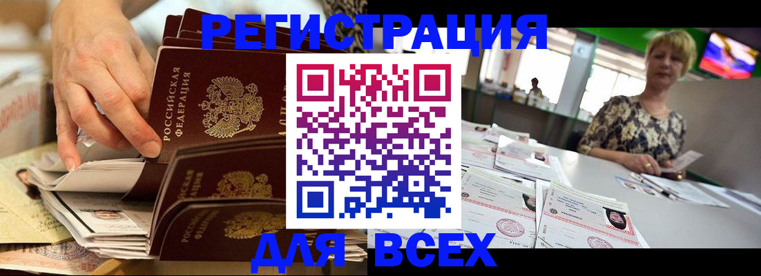 временная регистрация в Иркутской области