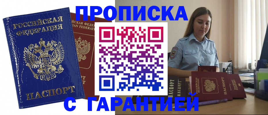 временная регистрация поиск в Иркутской области