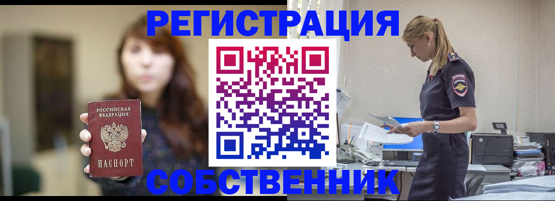 прописка для кредита в Иркутской области