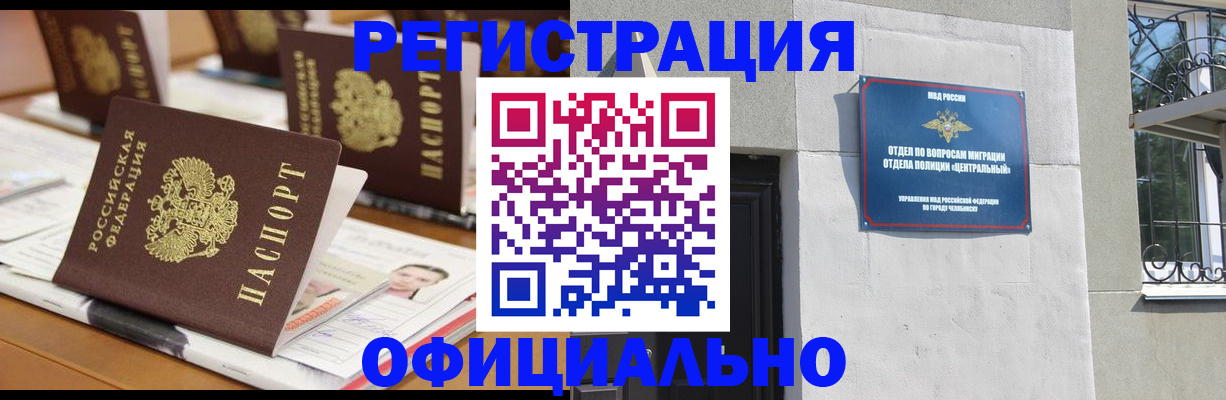 где прописаться в Иркутской области