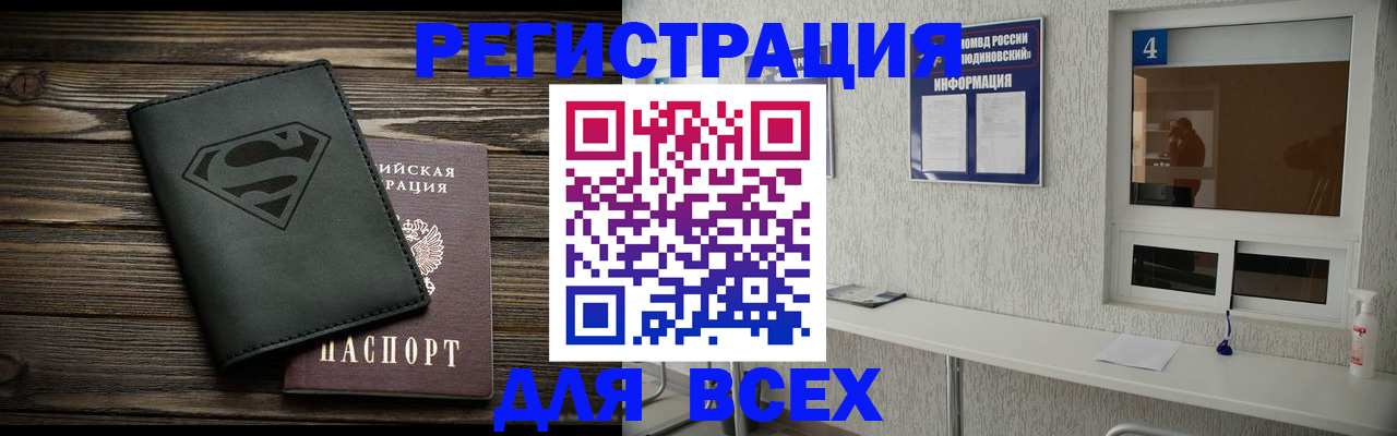 прописка для школы в Иркутской области
