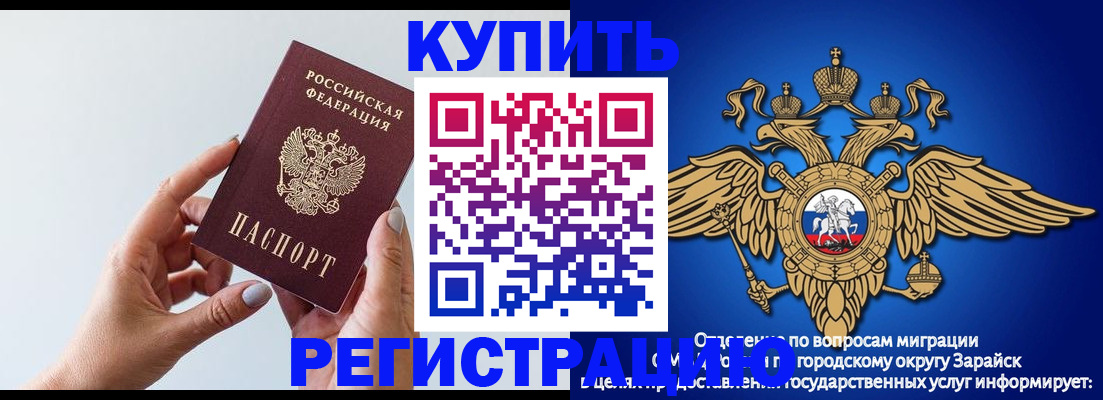 временная регистрация собственник в Иркутской области