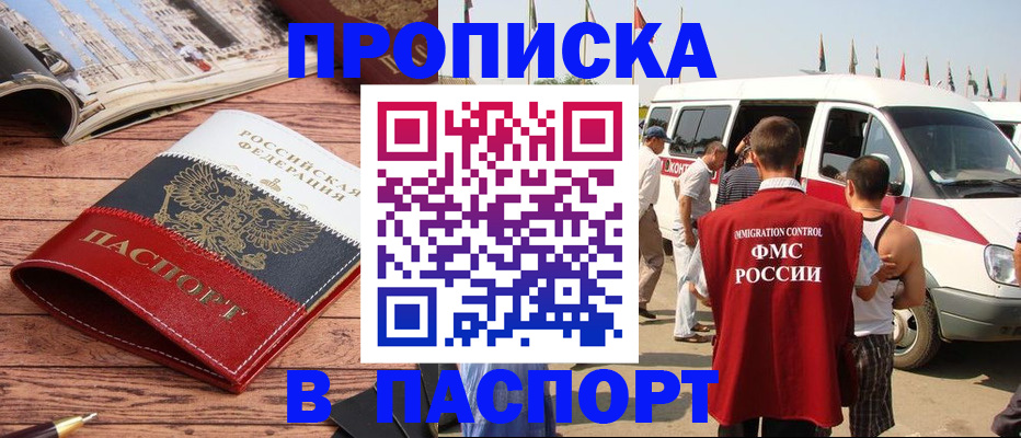 регистрация в Иркутской области